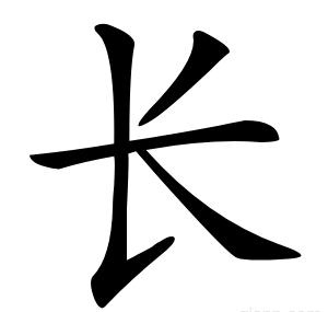 长